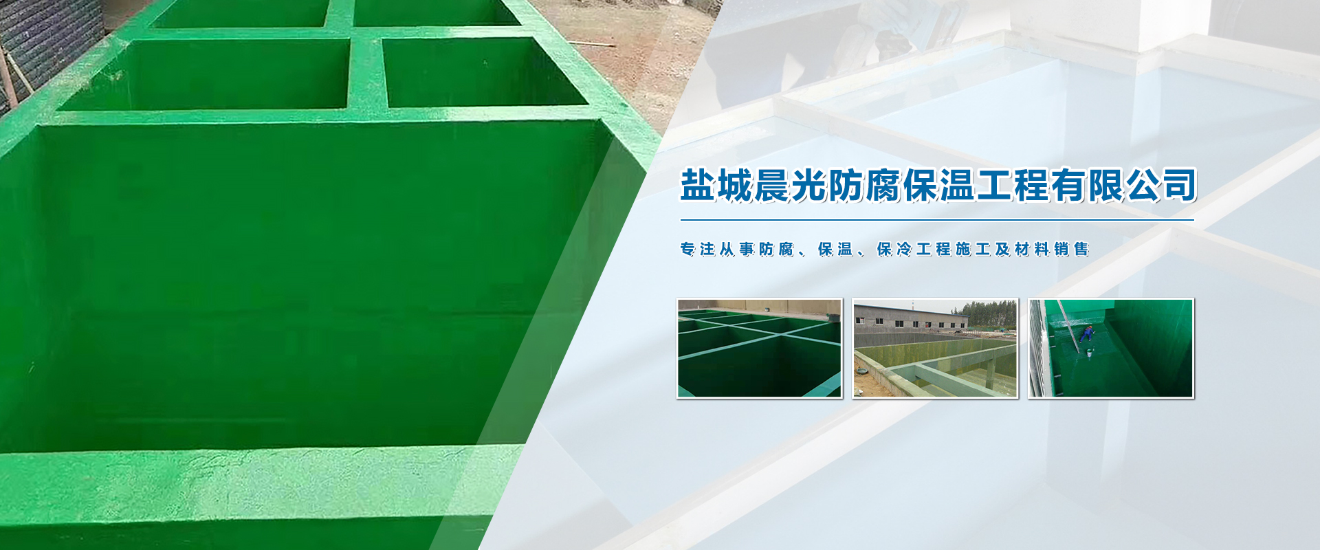 玻璃鋼防腐施工